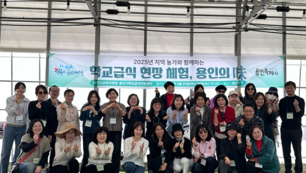 (20250326)용인교육지원청 보도자료(학교급식 현장 체험, 용인의 味 실시) 사진1.jpg
