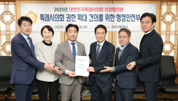20250326 용인특례시의회, 행정안전부에 특례시의회 위상에 부합한 권한 확대 건의(1).jpg