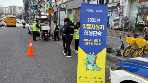 250327 6. 수지구 이륜차 합동단속 현장.jpg