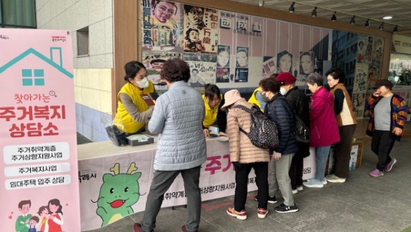 250327 11-2. 용인특례시는 지난 25일 처인구 행정복지센터 내 처인노인복지관 앞에서 ‘찾아가는 주거복지상담소’를 운영했다.jpg