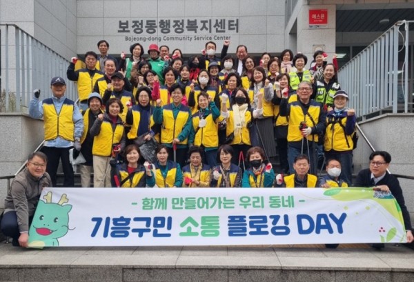 8. 기흥구는 27일 ‘기흥구민 소통 플로깅 DAY’를 진행했다..jpg