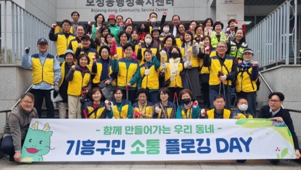 8. 기흥구는 27일 ‘기흥구민 소통 플로깅 DAY’를 진행했다..jpg