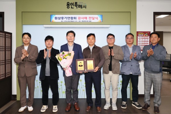 3-2. 원삼중기연합회가 28일 이상일 시장에게 감사패를 전달했다..jpg