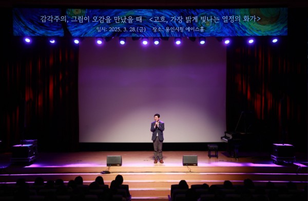 7-1. 28일 용인특례시는 2025년 트렌드 특강 