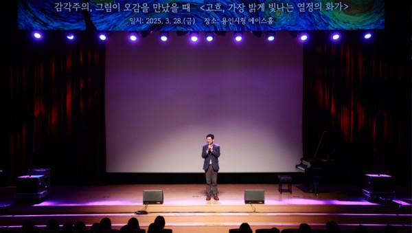 7-1. 28일 용인특례시는 2025년 트렌드 특강 