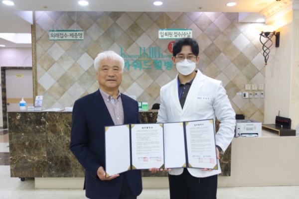[사진] 용인시기흥노인복지관- 하워드힐병원 MOU 체결, 취약계층 노인 의료 지원 강화.JPG