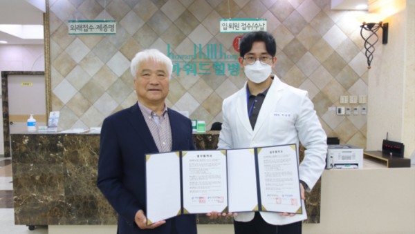 [사진] 용인시기흥노인복지관- 하워드힐병원 MOU 체결, 취약계층 노인 의료 지원 강화.JPG