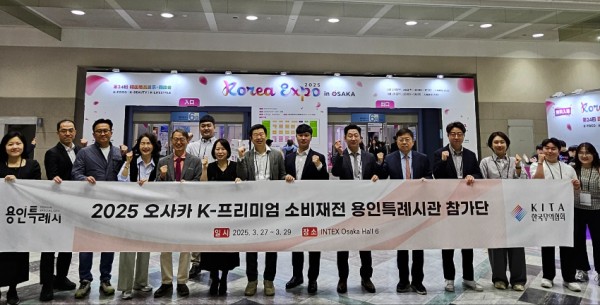 1-1. 용인지역 중소기업 10개사가 