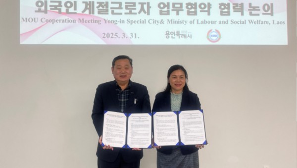 3. 용인특례시는 31일 라오스와 외국인 계절근로자 도입 협약을 체결했다.jpeg