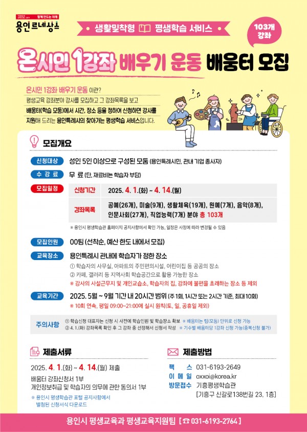 5. 용인특례시 
