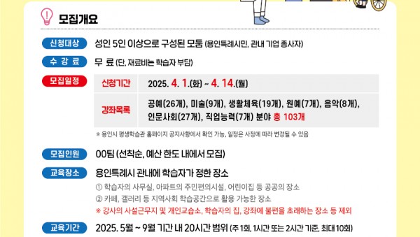 5. 용인특례시 