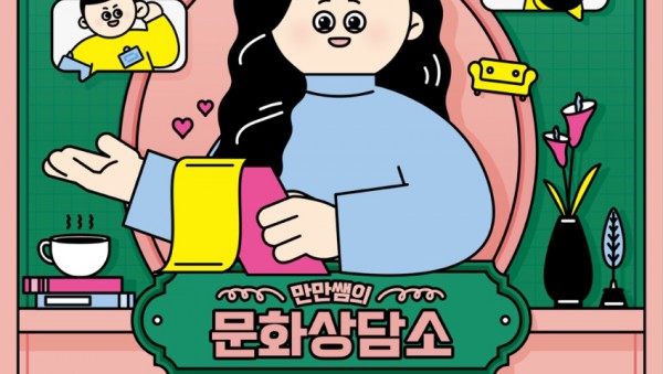 [포스터]2025_만만한테이블.jpeg