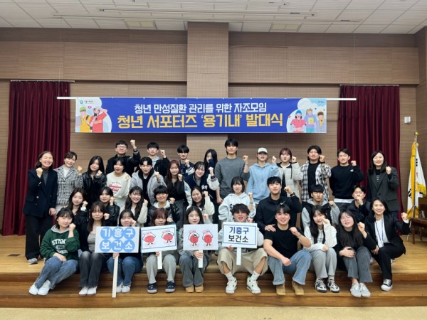14. 만성질환 예방관리 ‘청년 서포터즈’ 발대식.jpg