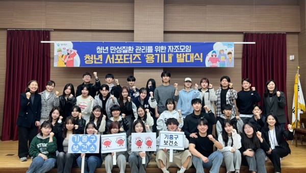 14. 만성질환 예방관리 ‘청년 서포터즈’ 발대식.jpg