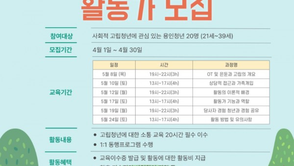 250402 5. 동행활동가 모집 포스터 최종.jpg
