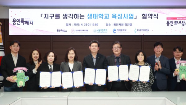 250403 3-2. 2일 시청 접견실에서 이상일 시장(가운데)과 협약식 참석자들이 기념사진을 찍고 있다.jpg