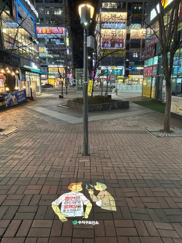 6. 수지구보건소는 
