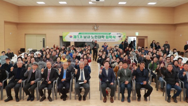250406 2-1. 남사노인대학 입학식 기념촬영.jpg