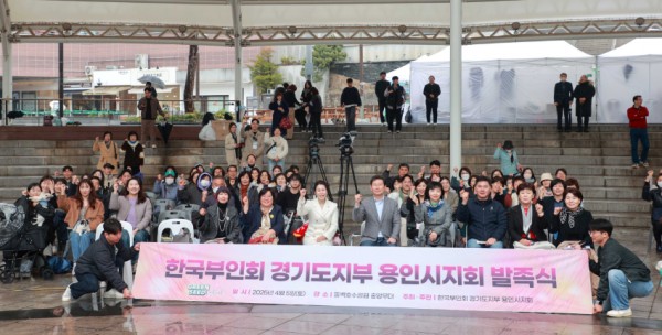 250406 7-1. 이상일 용인특례시장이 5일 한국부인회 용인시지회 발족식에 참석했다.jpg