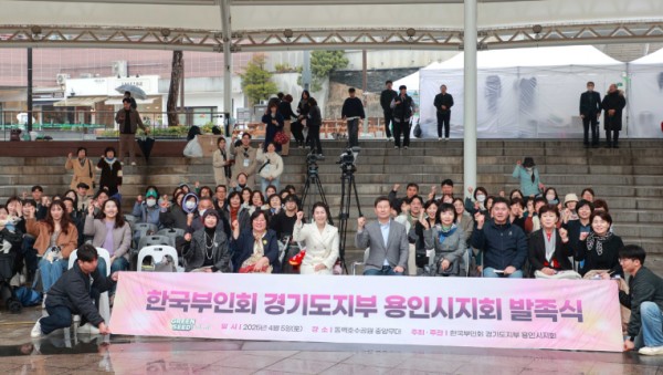 250406 7-1. 이상일 용인특례시장이 5일 한국부인회 용인시지회 발족식에 참석했다.jpg