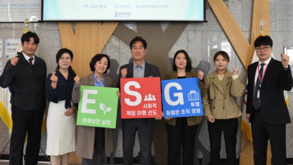 [사진자료] 용인문화재단_ESG경영위원회.JPG
