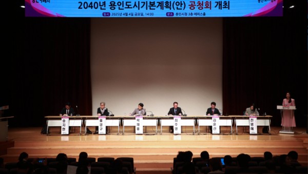 1-2. 용인특례시는 지난 4일 시청 에이스홀에서 ‘2040년 용인 도시기본계획(안)’에 대한 시민·전문가의 의견을 듣기 위해 공청회를 열었다..jpg
