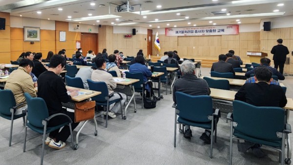 9. 용인특례시는 8일 시청 비전홀에서 폐기물처리업 종사자 60여 명을 대상으로 사례 중심의 맞춤형 교육을 했다..jpg