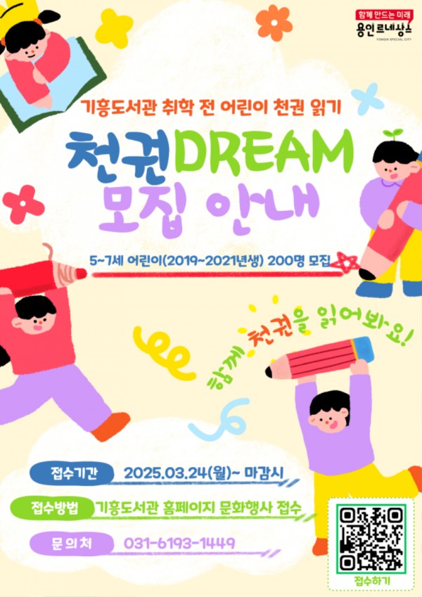 9-1. 기흥도서관 