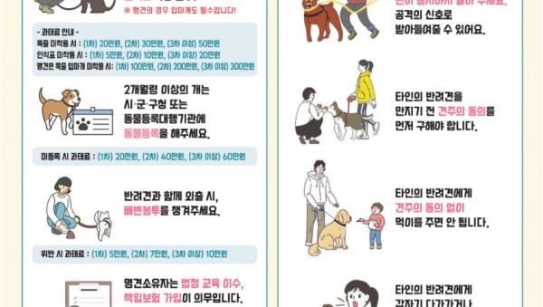 10. 반려동물 펫티켓 홍보물.jpg