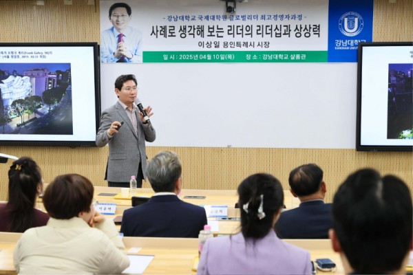 1-2. 이상일 용인특례시장이 10일 저녁 강남대학교에서 