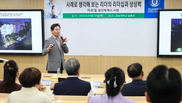 1-2. 이상일 용인특례시장이 10일 저녁 강남대학교에서 