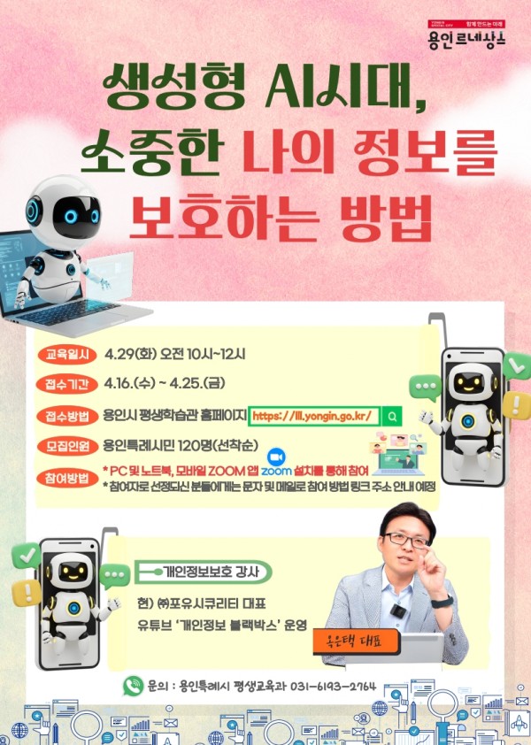 5. 용인특례시 