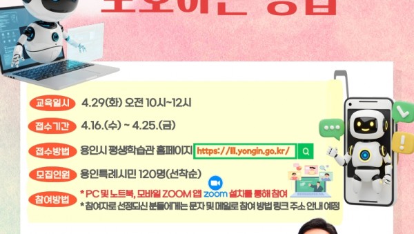 5. 용인특례시 
