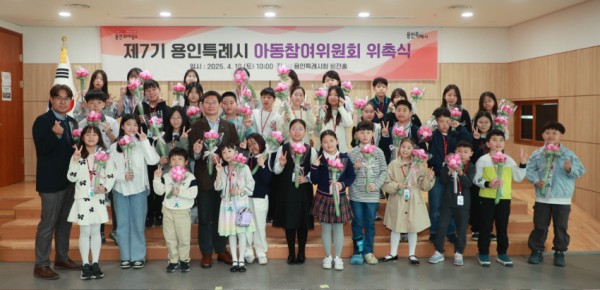 3-2. 이상일 용인특례시장이 19일 제7기 아동참여위원들과 기념 촬영 하고 있다.jpg