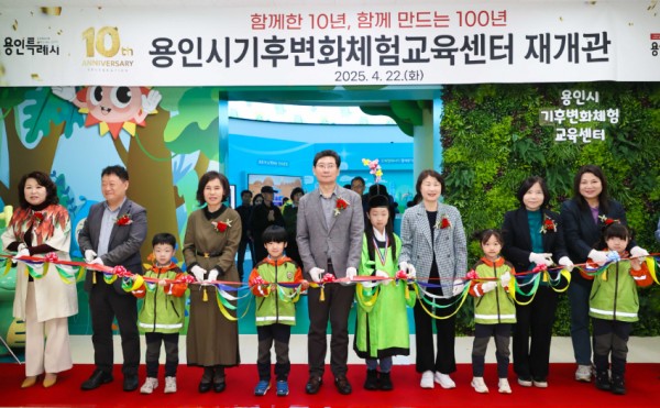 6-2. 용인특례시는 22일 처인구 남동 용인시기후변화체험교육센터 홍보관의 새 단장을 마치고 개관 10주년을 기념해 재개관식을 열었다..jpg