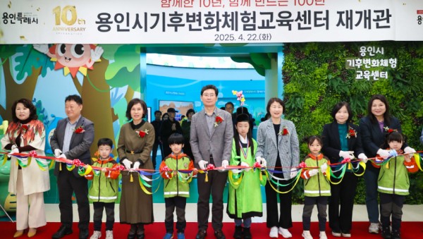6-2. 용인특례시는 22일 처인구 남동 용인시기후변화체험교육센터 홍보관의 새 단장을 마치고 개관 10주년을 기념해 재개관식을 열었다..jpg