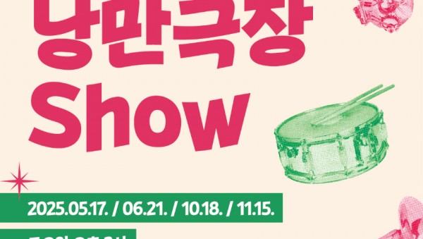 [포스터] 용인문화재단_7080낭만극장쇼 (1).jpg