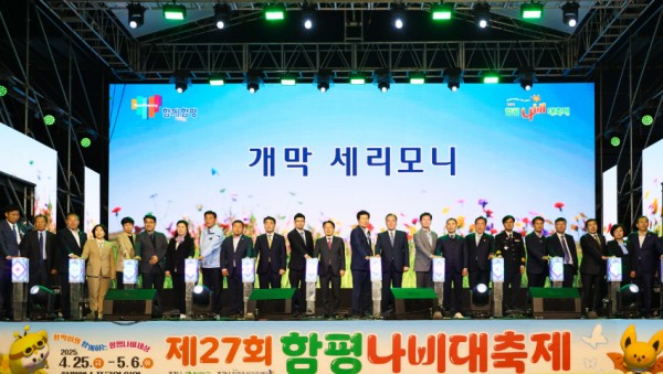 5-3. 25일 이상일 용인특례시장과 이상익 함평군수 등 개막식 참석자들과 제27회 함평 나비대축제 개막식에서 세리머니를 하고 있다 (2).jpg