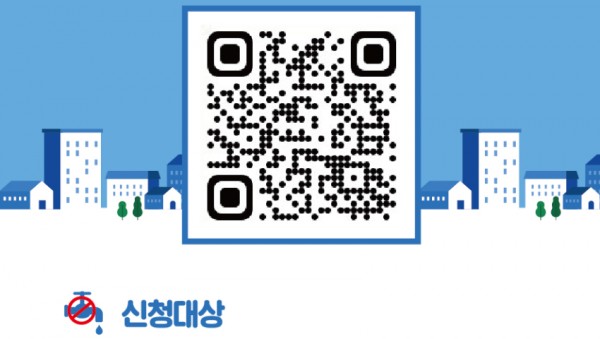 7. 우리 동네 단수 알림 서비스 홍보 배너.jpg