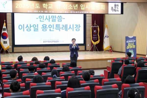 8. 이상일 용인특례시장이 28일 용인교육지원청 대강당에서 열린 