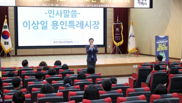 8. 이상일 용인특례시장이 28일 용인교육지원청 대강당에서 열린 
