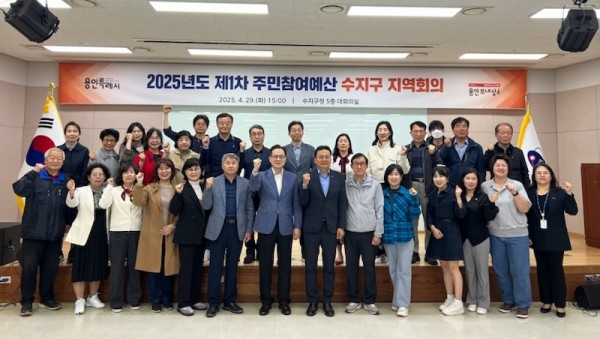 9. 수지구 주민참여예산 지역회의.jpg