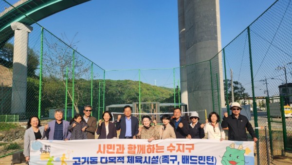 250501 5. 수지구 고기동 다목적 체육시설 환경개선.jpg