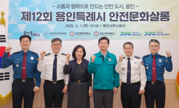 9-3. 1일 용인서부소방서에서 열린 제12회 용인특례시 안전문화살롱 참석자들이 기념촬영을 하고 있다.jpg