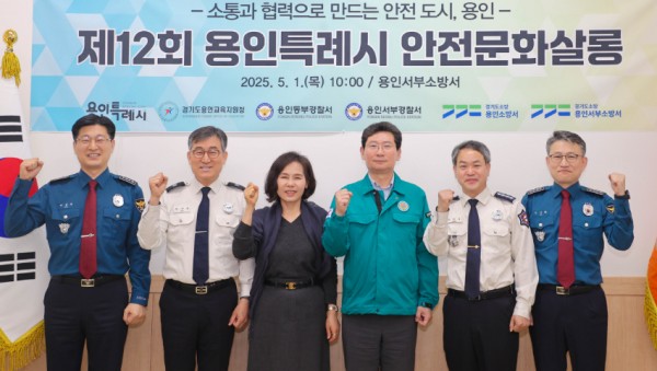 9-3. 1일 용인서부소방서에서 열린 제12회 용인특례시 안전문화살롱 참석자들이 기념촬영을 하고 있다.jpg