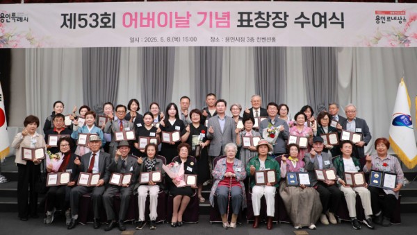 1-3 어버이날 표창장 시상식에서 참석자들이 기념촬영을 하고 있다..JPG