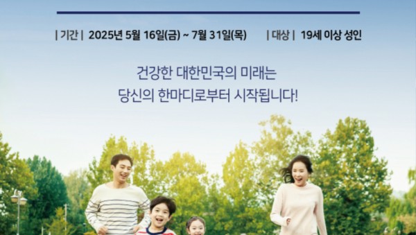 3. 지역사회 건강조사 홍보포스터.jpg