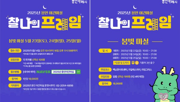 5. 용인특례시 