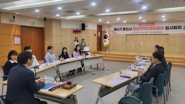 3. 제4기 청년정책조정회의 모습.jpg