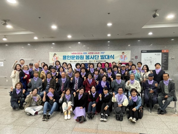 용인문화원 봉사단 발대식.jpg